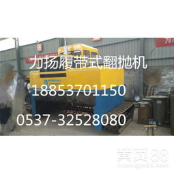 履带式翻抛机 养殖业中的革命性新技术